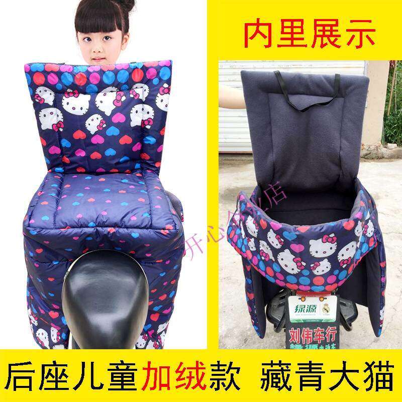 现货速发电动车防晒挡风冬天后座大童自行车儿童后座挡风被防风被