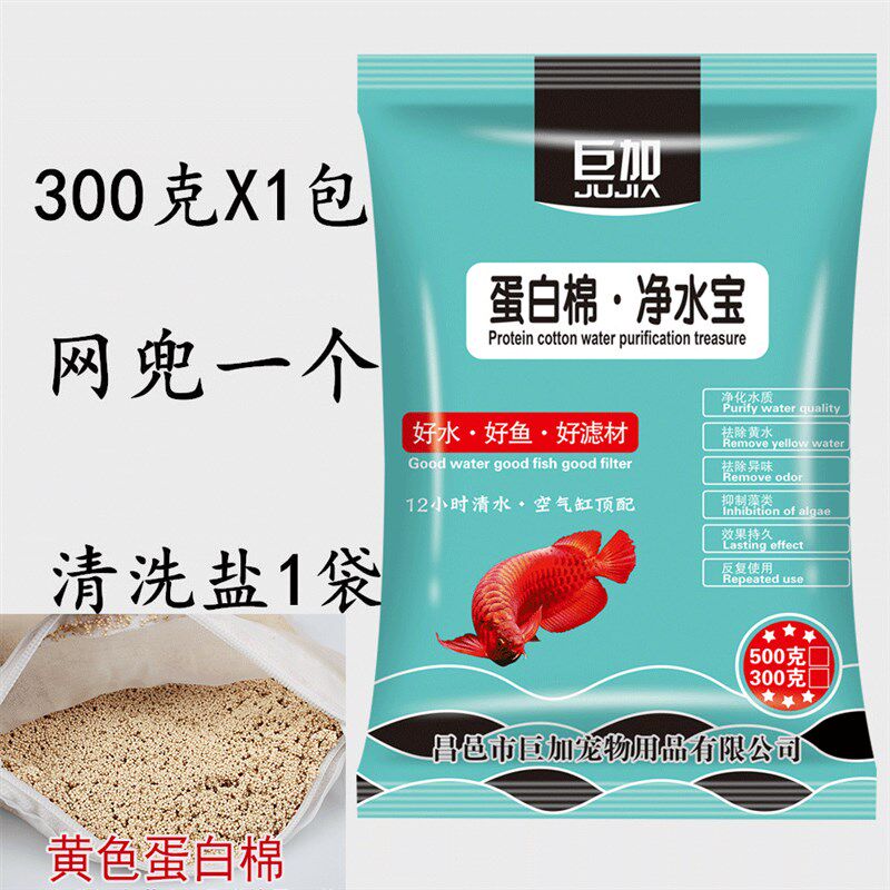 现货速发鱼缸蛋白棉水族净化水质去黄水除臭鱼缸污力丸过滤滤材净