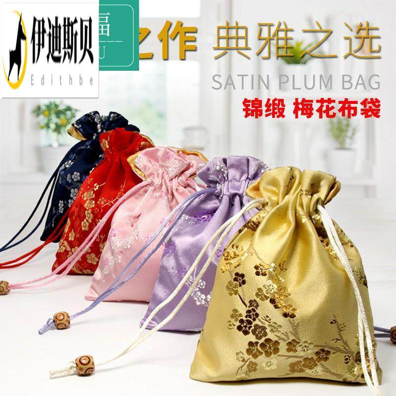 现货速发【新品】锦缎梅花布袋端午节香包香囊空袋子随身便携香袋