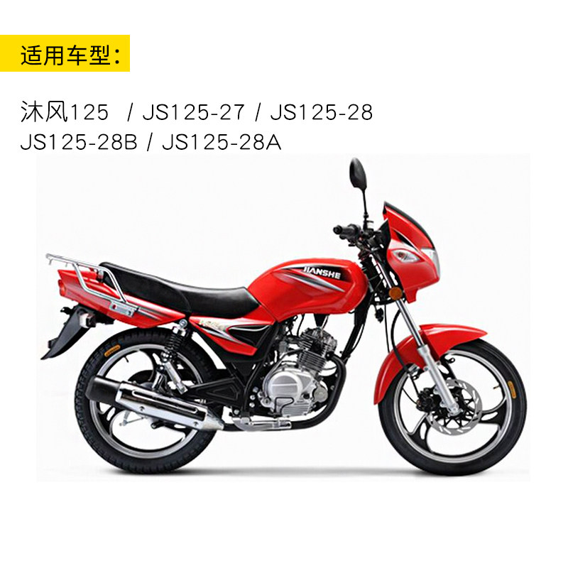 现货速发适用建设摩托车J25-28青狮沐风J25-28A 28B前减震器前避