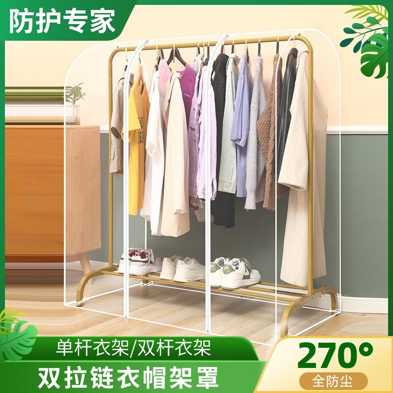 现货速发衣架落地带遮灰布加粗加厚钢管卧室带防尘帘滚轮儿童房简