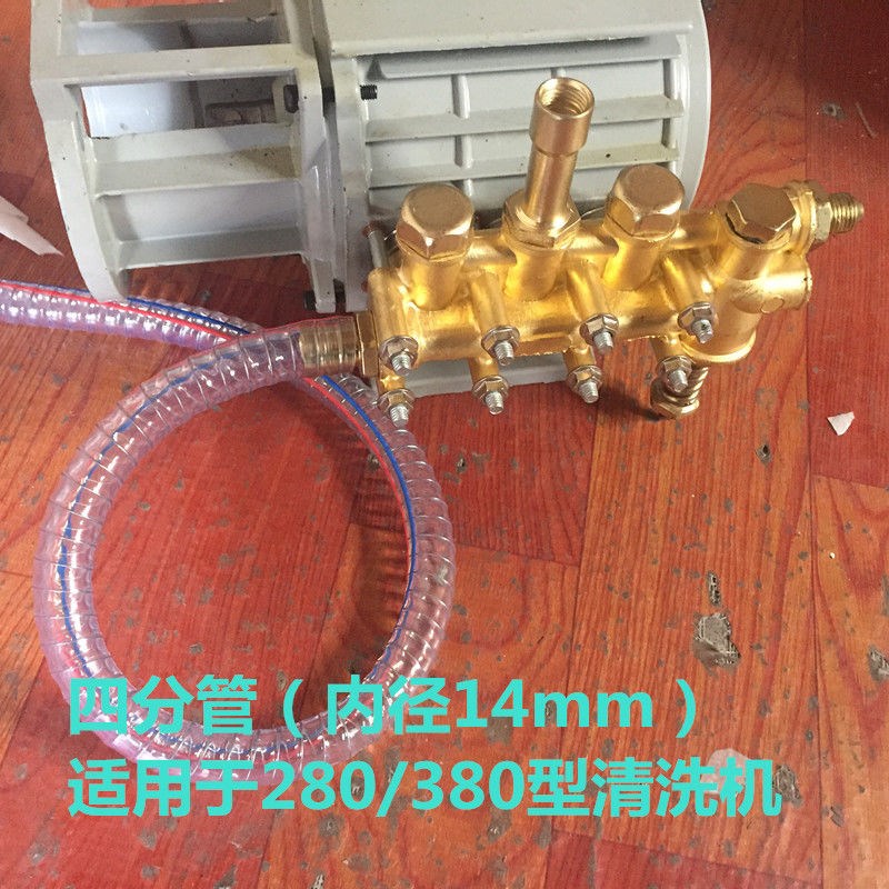 现货速发适用黑猫神龙55/58型高压清洗机洗车机泵头配件钢丝进水