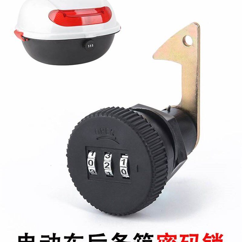 现货速发电动车密码尾箱锁摩托龟车后备箱密码锁电动车后备箱锁尾
