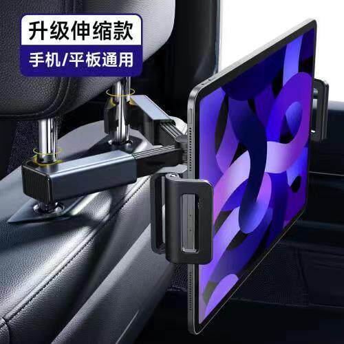 现货速发车载头枕汽车后背枕用旋转伸缩娱乐平板支架后排座椅