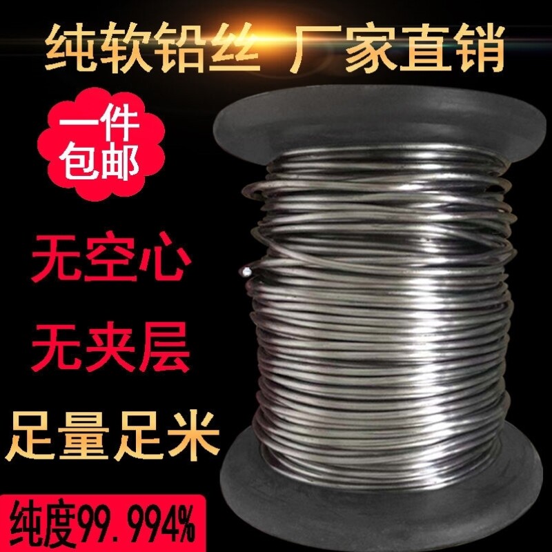 现货速发超软电解铅丝铅块铅条保险丝家用熔断4.0mm4.2mm4.5mm5mm