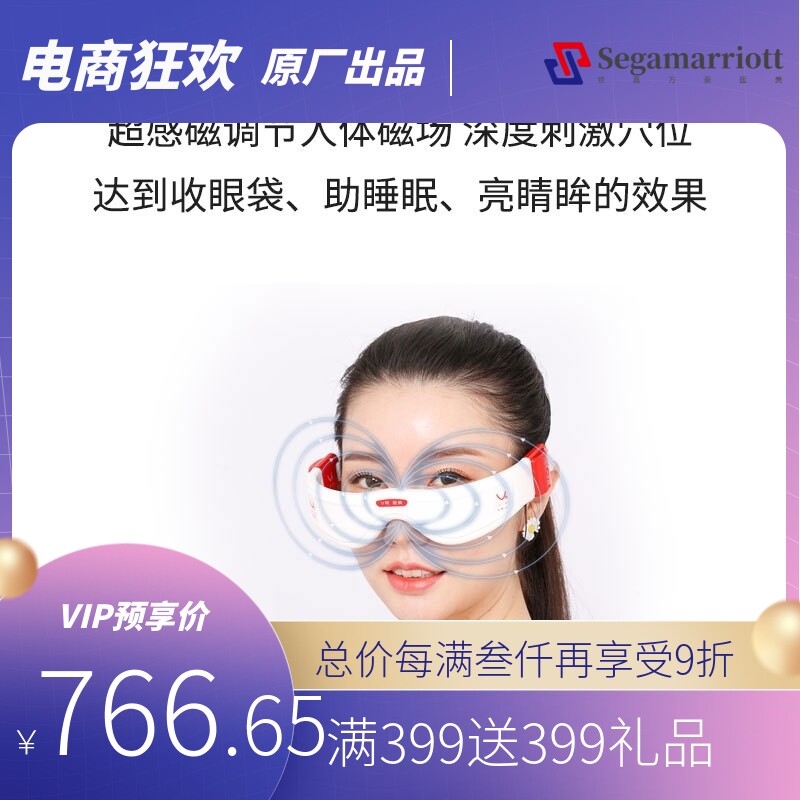 现货速发眼部快速去眼袋皱纹眼周美眼护眼仪缓解疲劳神器VY