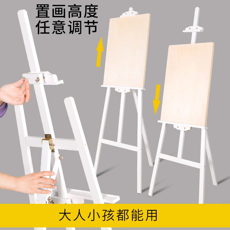 现货速发1.5米木制画架子白色写生画架素描实木质画板广告4板展示
