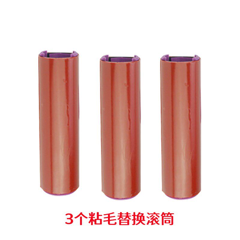 现货速发jy@粘毛器滚筒可水洗滚刷衣物吸毛去毛硅胶黏毛滚毡毛发