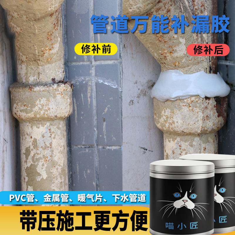 现货速发铸铁下水管道补漏神器pvc漏水胶带堵漏塑钢泥暖气修补胶
