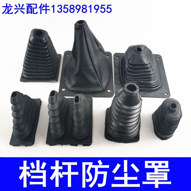 现货速发小装载机档杆防尘罩档把操纵成防尘套多路阀 单路阀 铲车