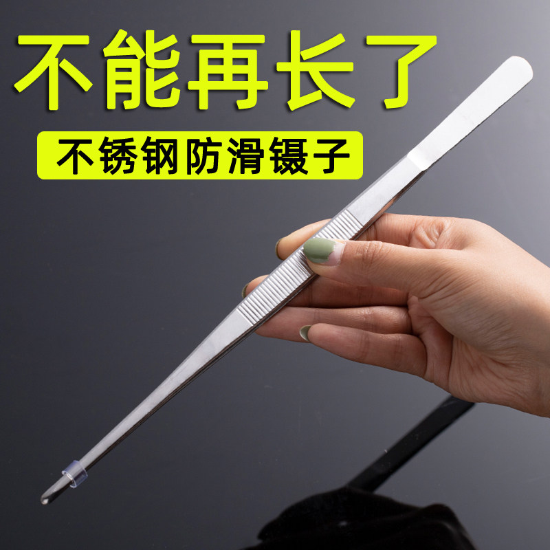现货速发镊子工具维修夹子不锈钢超长镊子加长加厚手工多用大圆头