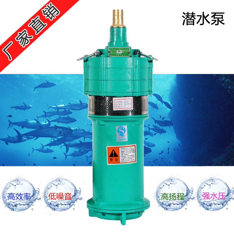现货速发家用农用潜水泵 80V三相多级泵高扬程农用抽水机高压抽水