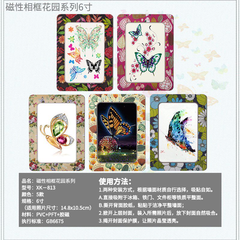 现货速发磁性相框5寸6寸照片相框塑料背胶儿童宝宝画框欧式花园双