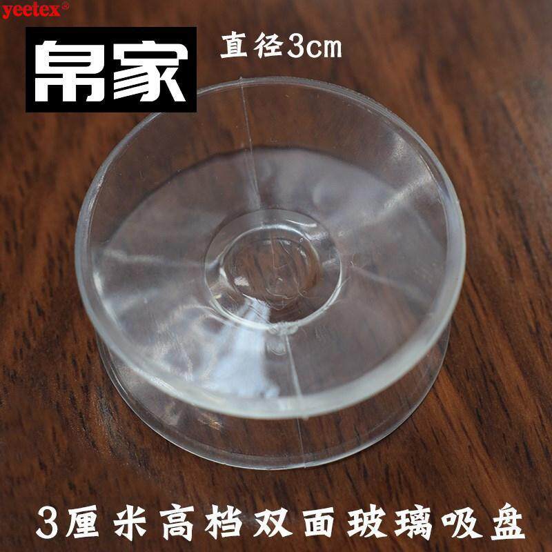 现货速发玻璃吸贴扣皮吸子吸盘软胶双面吸盘两面玻璃桌面吸盘固定