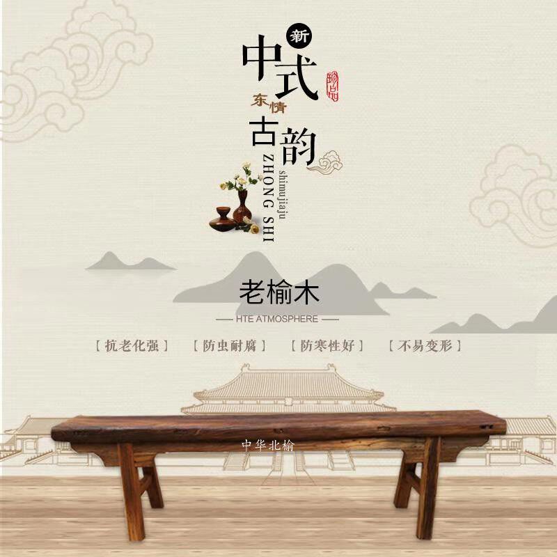 现货速发纯实木长条凳木长板凳老榆木餐凳家用复古矮板凳宿舍板凳