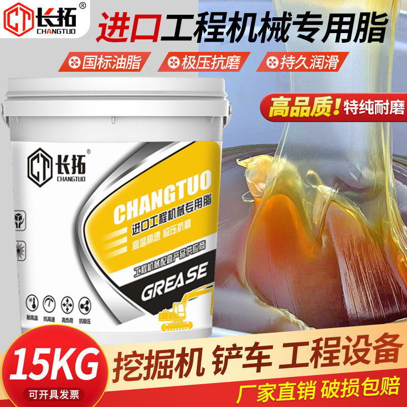 现货速发大桶装15公斤黄油润滑油脂耐高温耐磨锂基脂号2挖掘机械