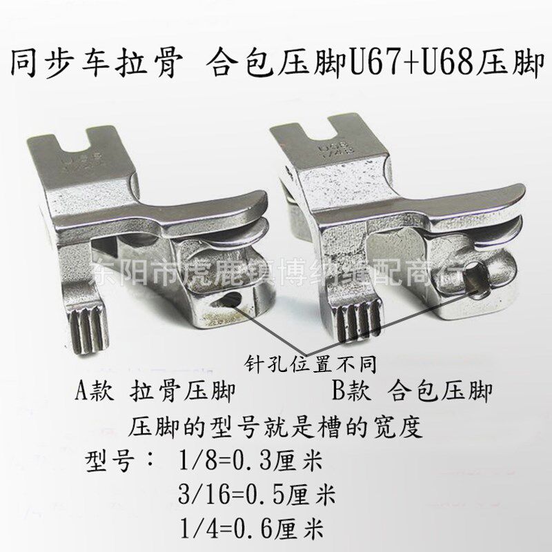 现货速发同步车压脚 DY车 左右埋袋压脚 上包 合包 合片 埋袋压脚
