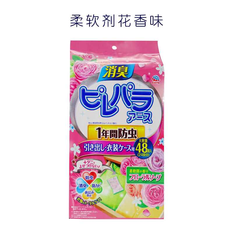 现货速发安速衣物衣柜除虫防霉防蛀除臭芳香剂樟脑丸去味家用48粒