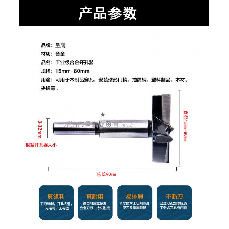 现货速发适用工业级木工开孔器木板开孔沉孔钻头4-5-6-7-8--40