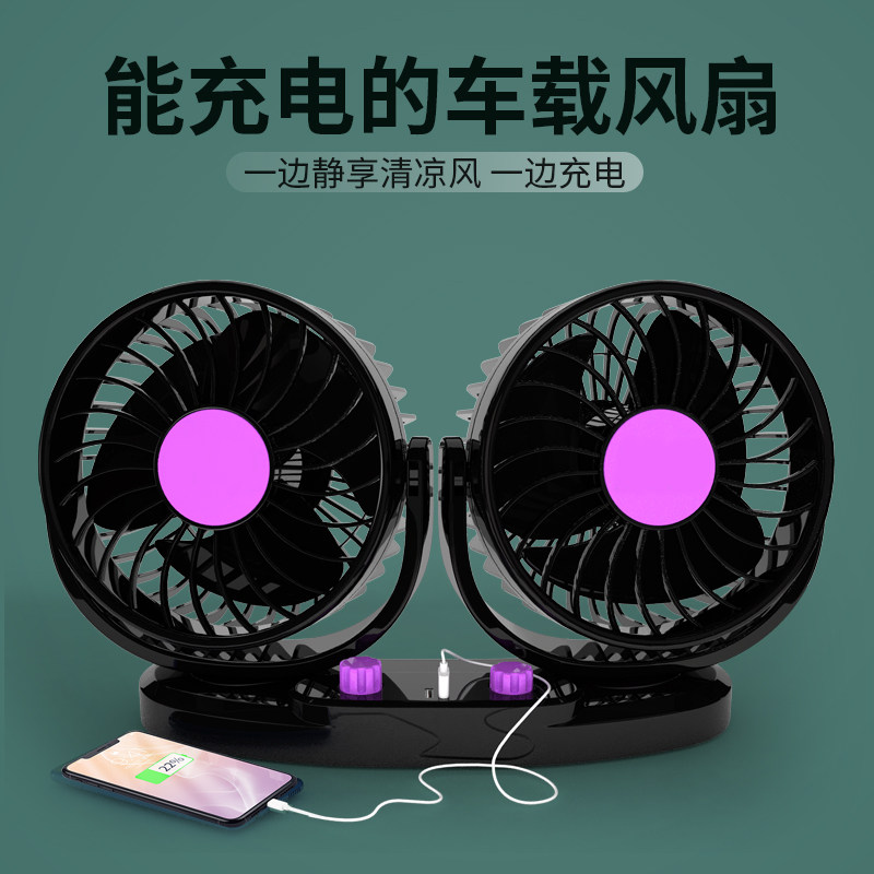 现货速发车载风扇24V大功率空调制冷伏汽车用超大风力强风大货车