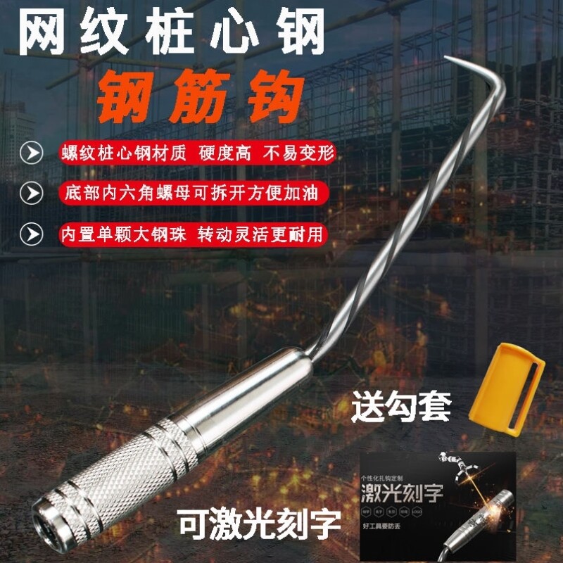 现货速发扎勾钢筋钩扎钩志创扎勾螺纹桩心钢扎丝钩钢筋工绑钩防滑