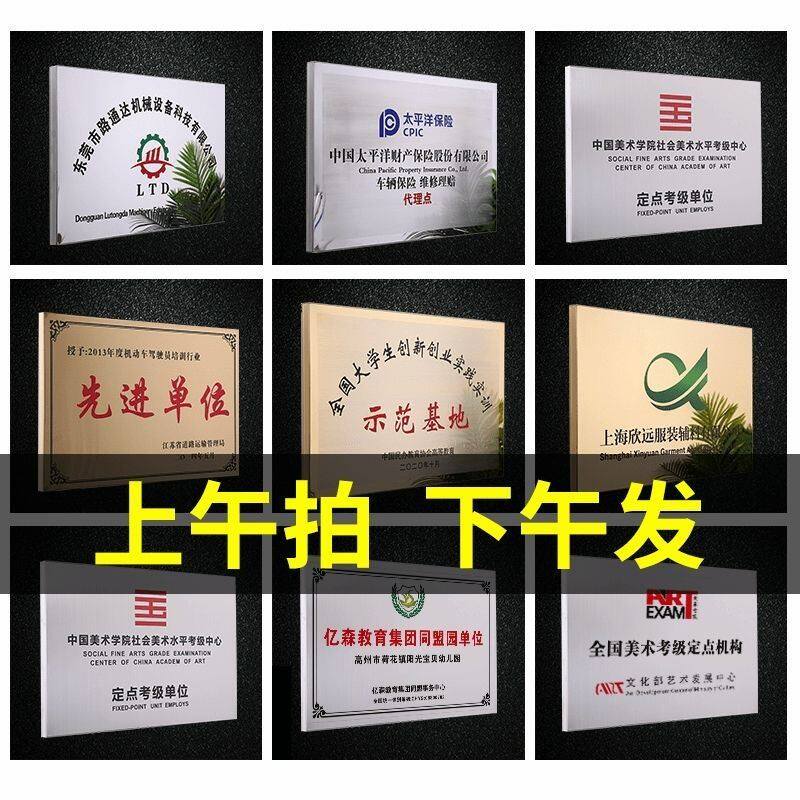 现货速发铜牌不锈钢厂牌匾公司门牌企业广告牌生日快乐牌招牌制作