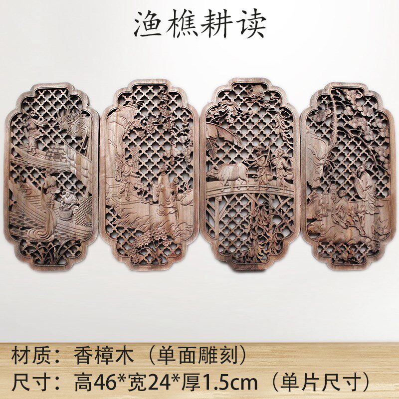现货速发东实木雕刻壁挂件梅兰竹菊四条屏中式装饰挂画琴棋书画香