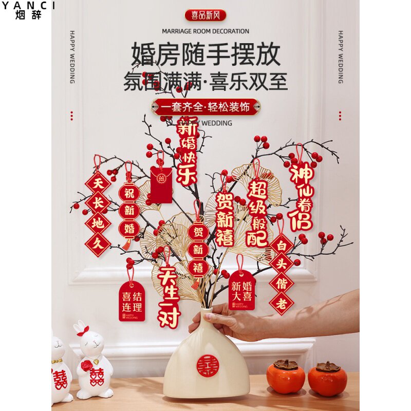 现货速发结婚礼冬青盆栽小摆件订婚场景布置婚房客厅喜瓶装饰备婚