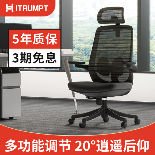 现货速发人体工学椅家用舒适久坐办公座椅可躺靠背椅子老板多重调