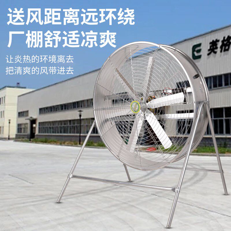 现货速发大风力工业电风扇大功率扬谷扇工厂车间养殖场排风落地通