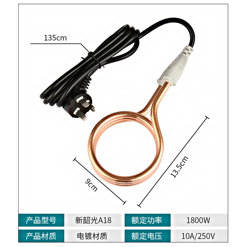 现货速发新韶光热的快洗澡水大功率2200W热水器螺旋电热管烧水棒F