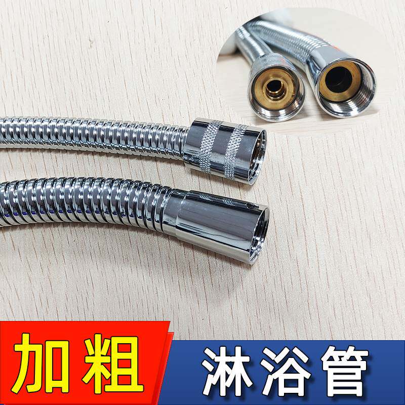 现货速发大口径软管加粗大通水量喷头管洗澡手持莲蓬头不锈钢软管