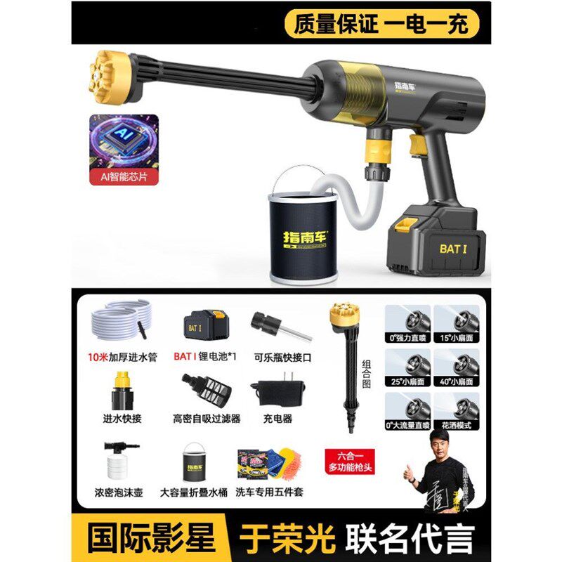 现货速发洗车洗车水枪家用高压家用洗车机无线锂增压水枪高压水枪