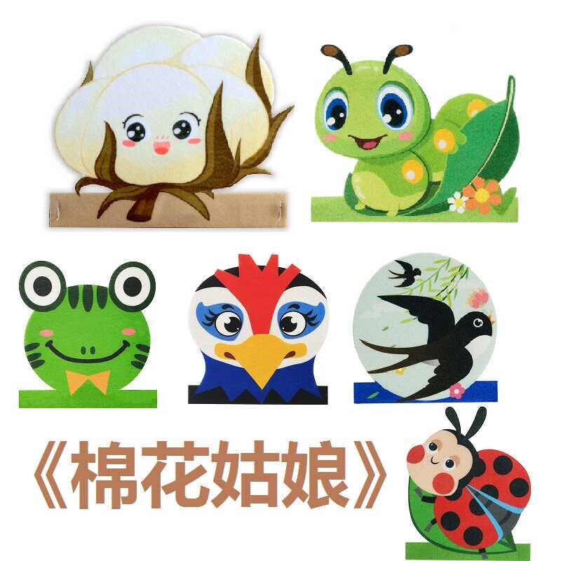 现货速发棉花姑娘故事头饰道具儿童舞台课本剧七星瓢虫燕子青蛙虫