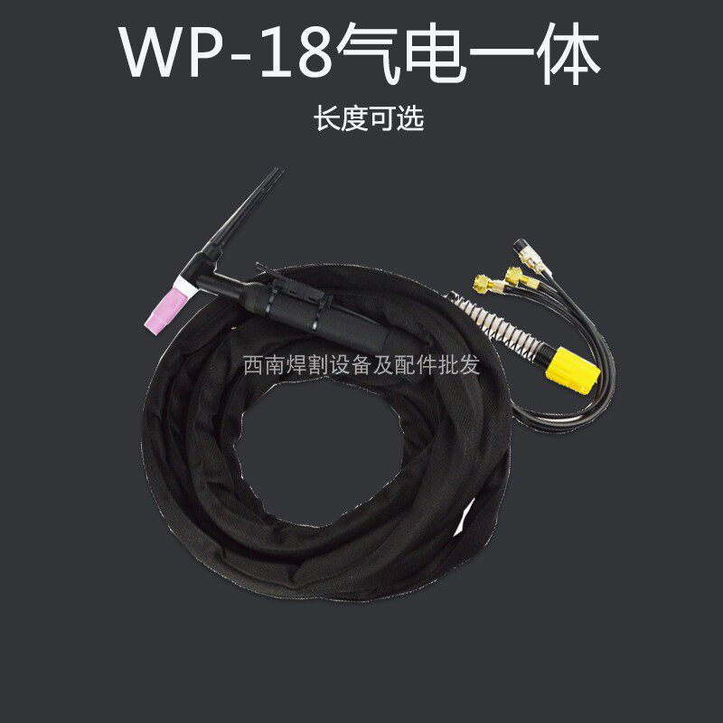 现货速发气电一体水冷氩弧焊枪WP-18气电分体水冷氩弧焊枪5米10米