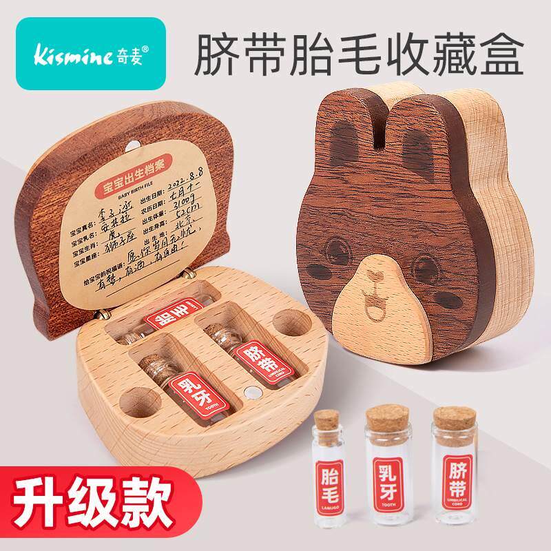 现货速发宝脐带盒收藏胎发保存肚脐收纳胎毛瓶制作新生婴儿满月纪