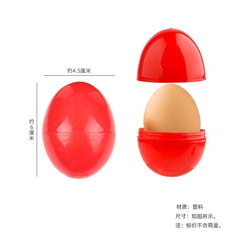 现货速发新品结婚鸡蛋壳子婚庆用品喜鸡蛋包装塑料大红色蛋壳宝宝