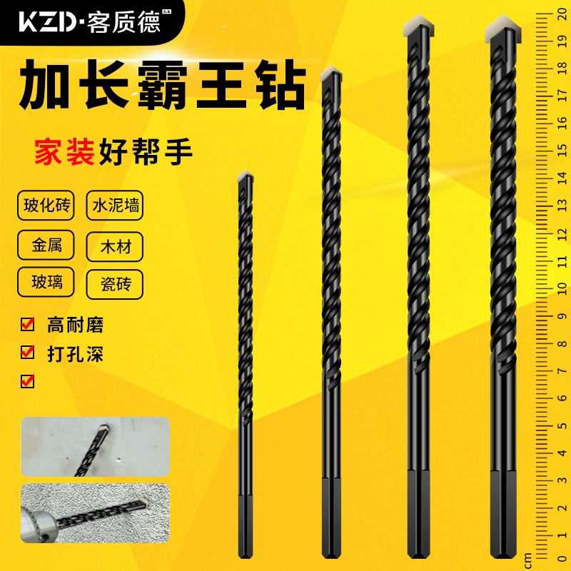 现货速发加长霸王钻瓷砖钻头混凝土6mm套装玻璃钻孔器电钻打孔合