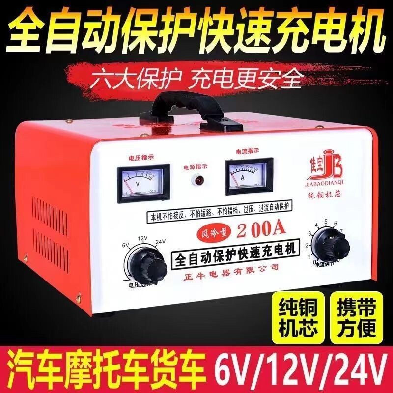 现货速发12v电瓶充老式纯铜机芯摩托农用车汽车铅酸蓄通用