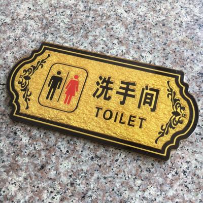 现货速发亚克力洗手间创意牌子卫生间标识牌标志门牌男厕所标牌标