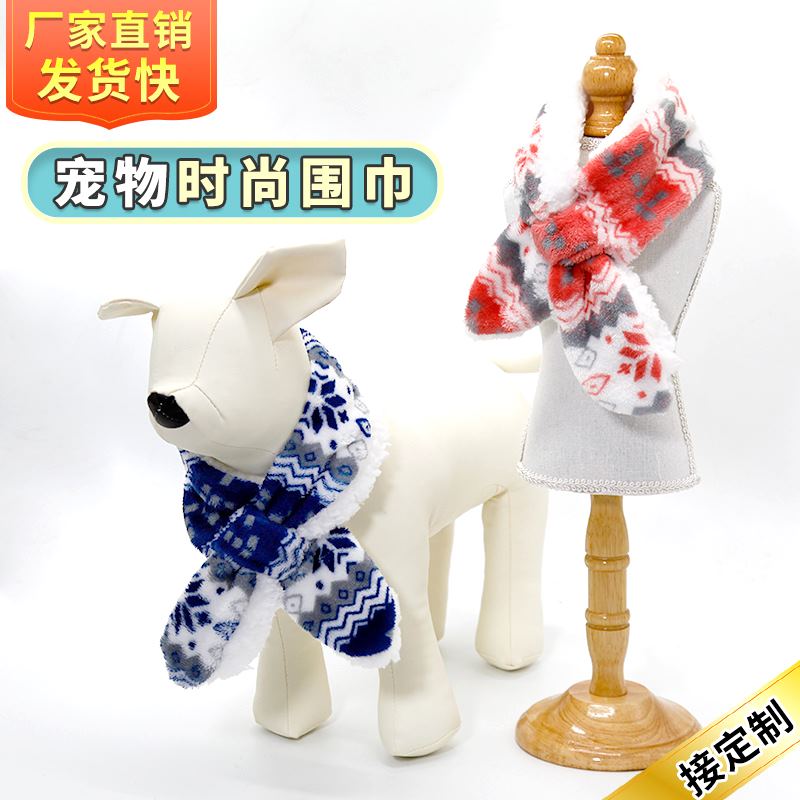 亚马逊宠物毛绒圣诞节围巾保暖宠物围脖小鹿雪花节日宠物用品跨境