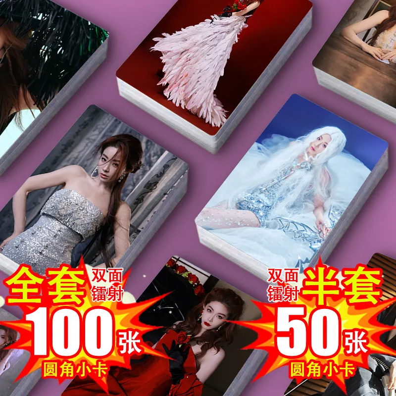 喻言镭射小卡全套100张