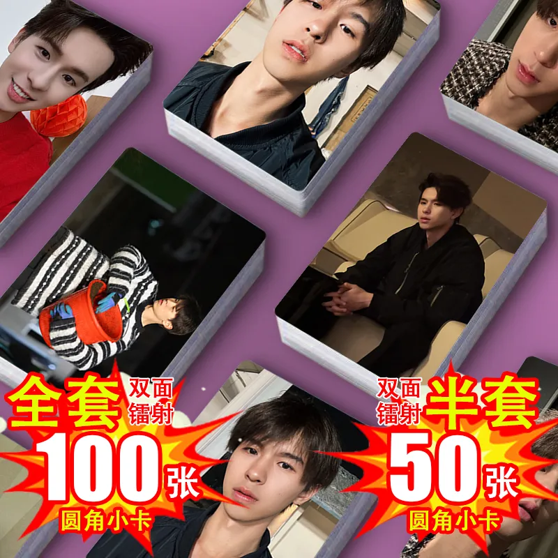 何浩楠镭射小卡全套100张