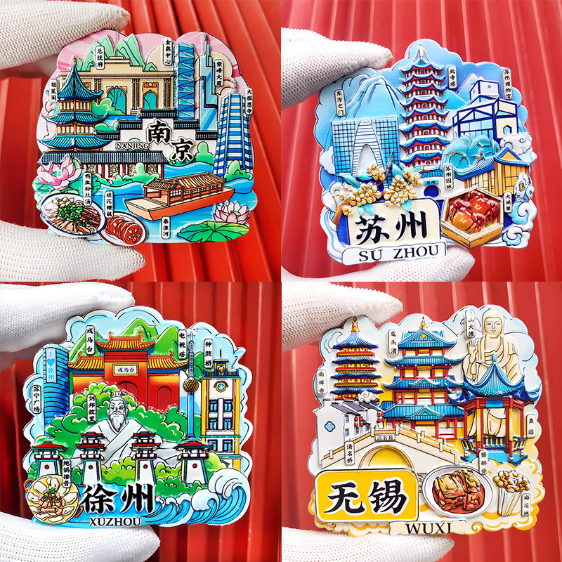 江苏冰箱贴纪念品磁吸贴图片
