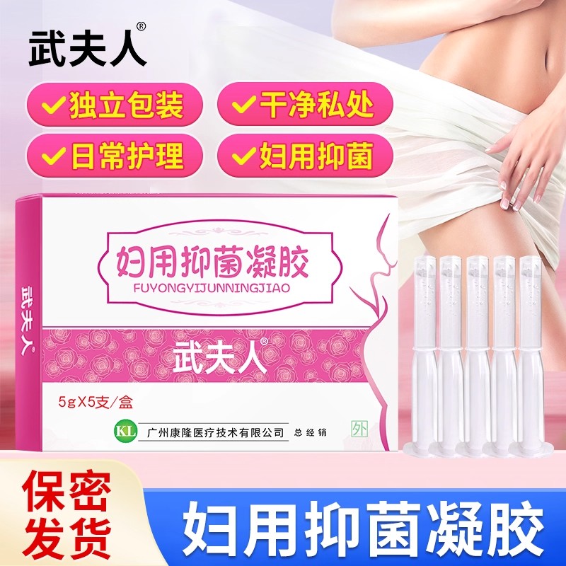 武夫人苦参妇用凝胶女士洗液女性私处护理抑菌私密清洁用官方正品