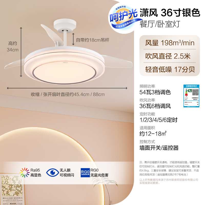 欧普风扇灯2025新款客厅灯隐形吊扇灯餐厅卧室风扇灯智慧光Fa0162