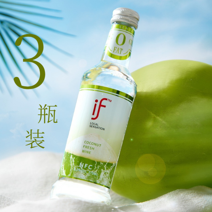 if高颜值微醺果酒聚会露营低度