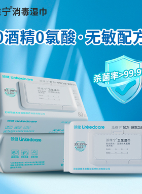 医用80抽派维宁消毒湿巾家庭可用厨房湿巾卫生间去污杀菌双功效
