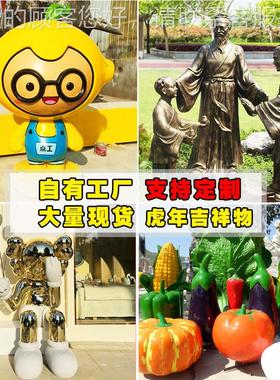 定制卡通人物玻璃钢雕塑城市卡通动物形象模型园林网红打卡摆件