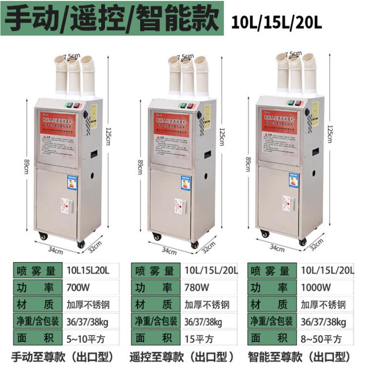 多型号新款智能消毒机 养殖场用多功能消毒雾化机 壁挂式加湿器